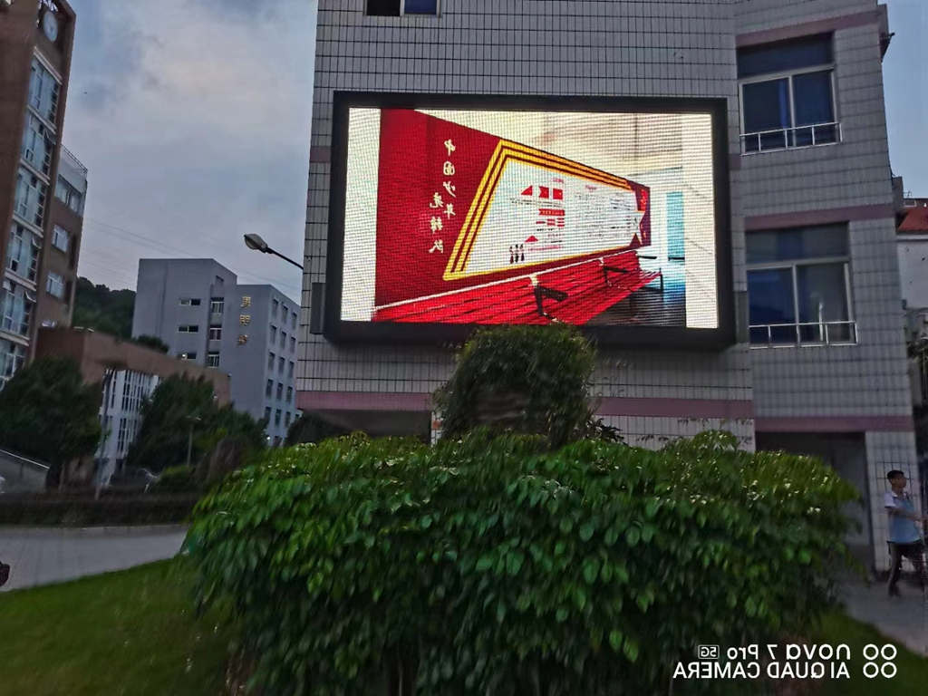 某黉舍户外P4全彩