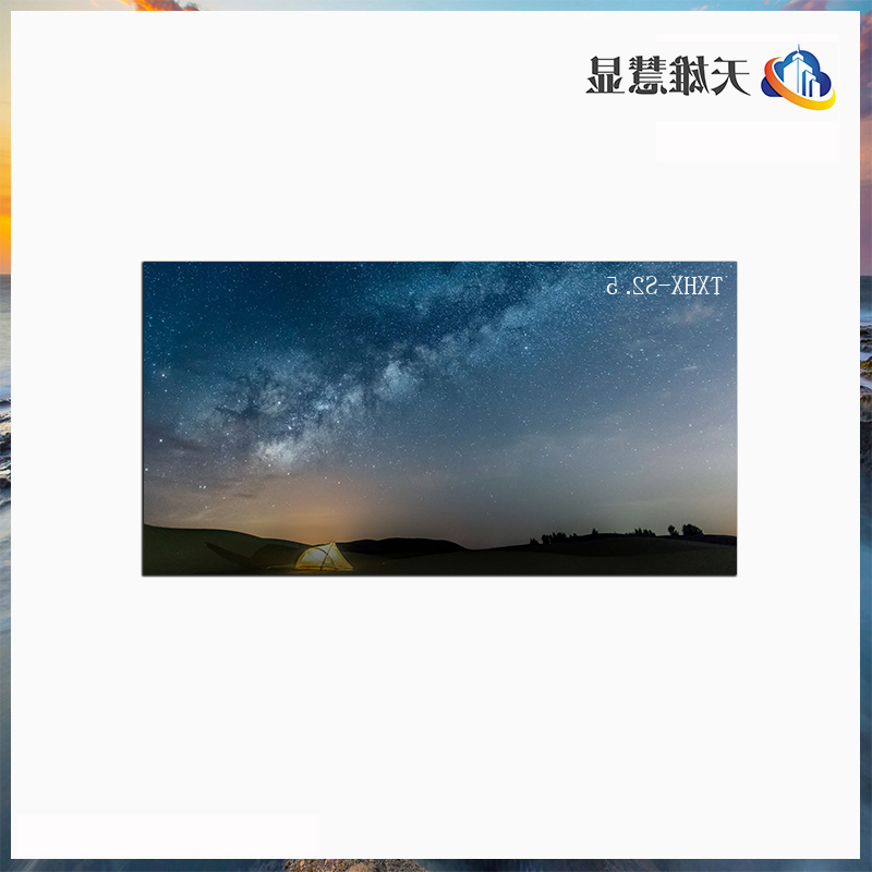 户外P2.5全彩