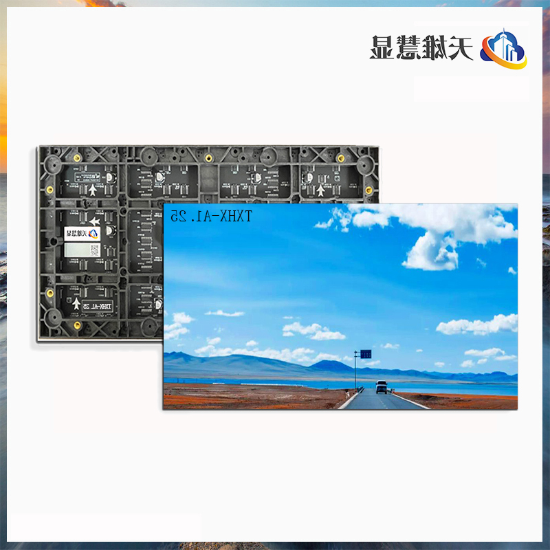 室内P1.25全彩