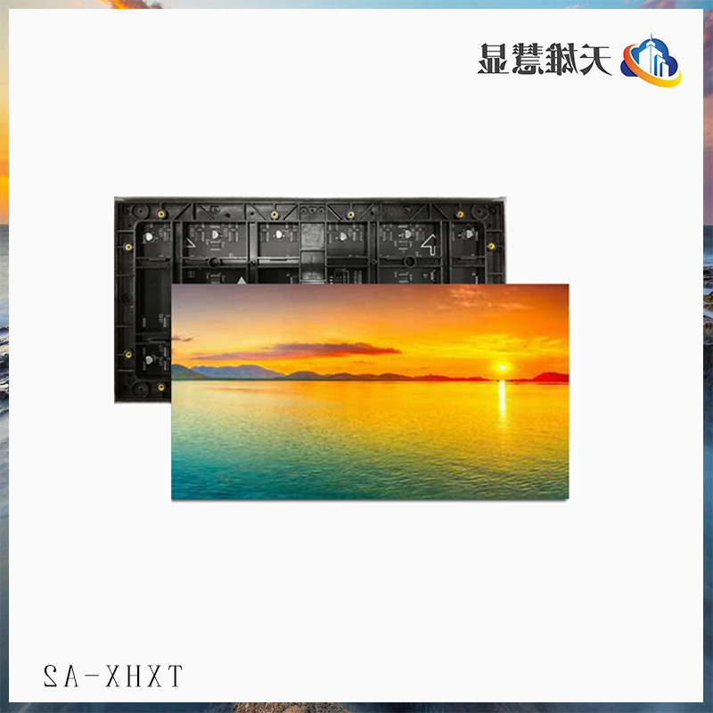 室内P2全彩